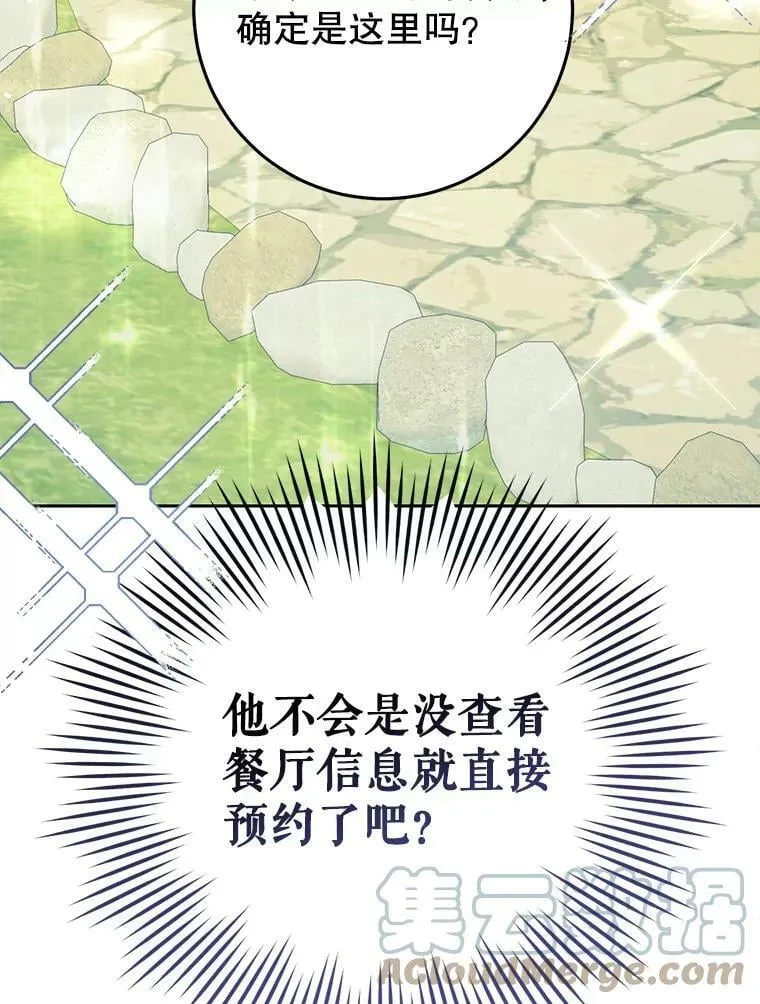 43.埃文的告白 第69页