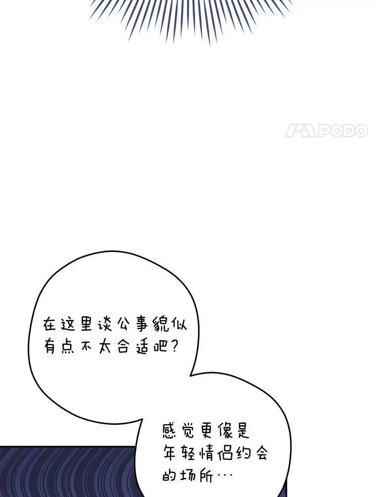 43.埃文的告白 第70页