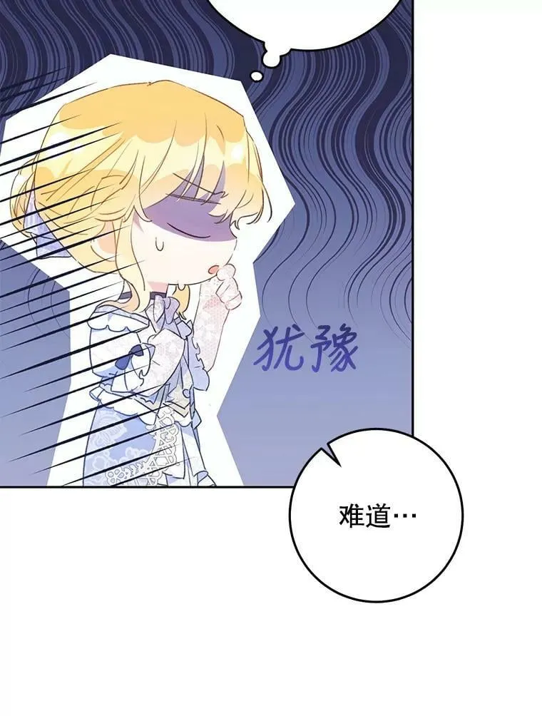 43.埃文的告白 第71页