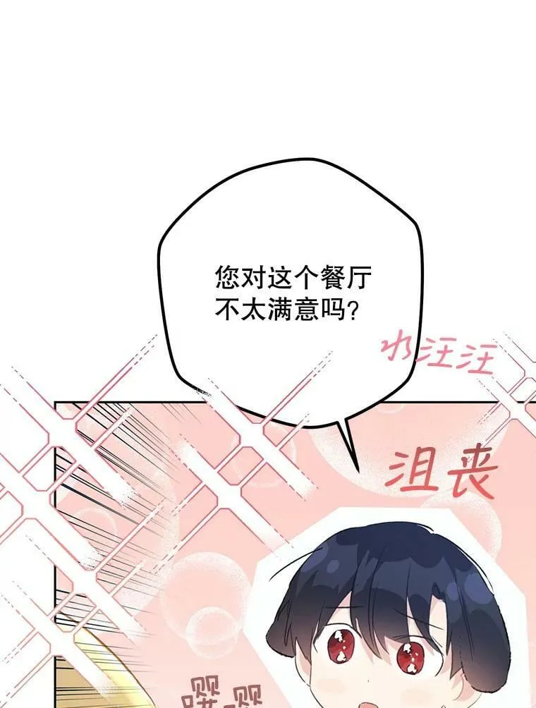 43.埃文的告白 第72页