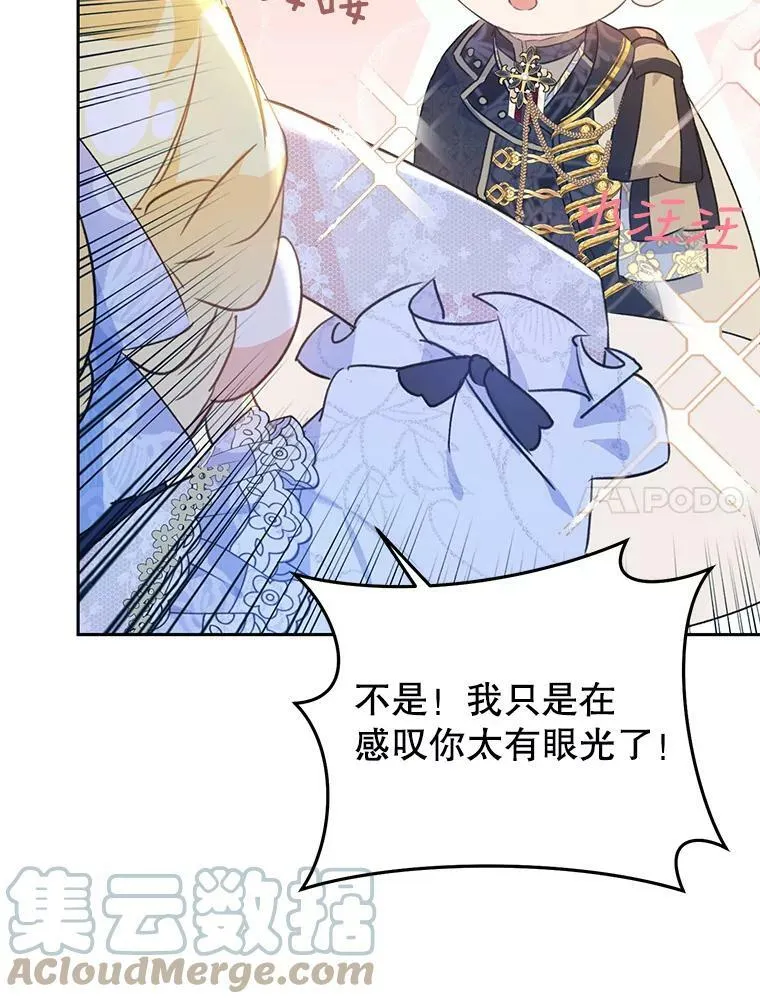 43.埃文的告白 第73页