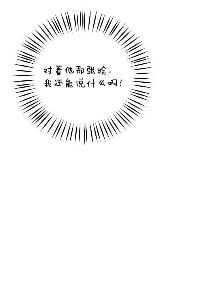 43.埃文的告白 第74页