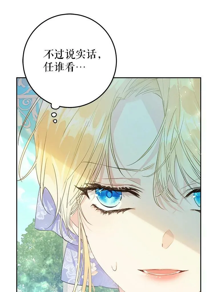 43.埃文的告白 第75页