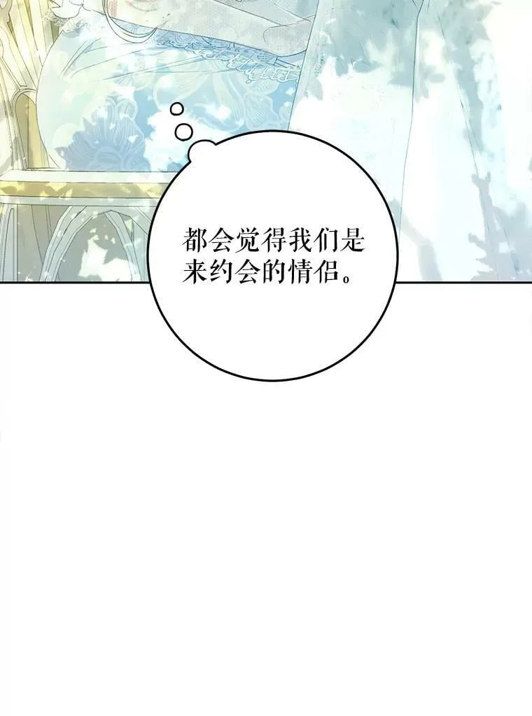 43.埃文的告白 第78页