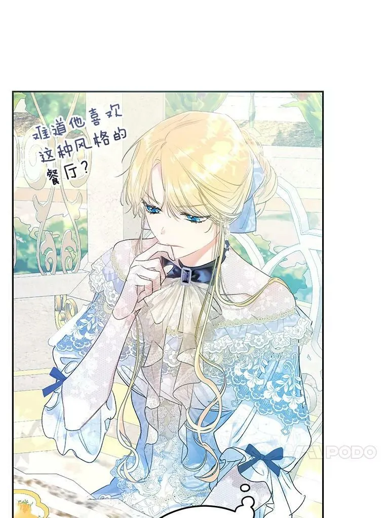 43.埃文的告白 第79页