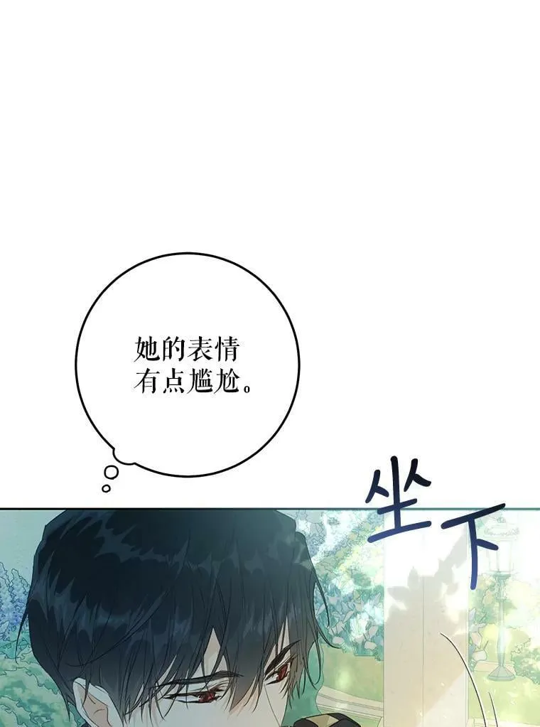 43.埃文的告白 第82页