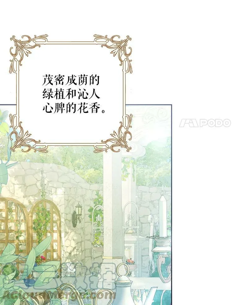 43.埃文的告白 第89页