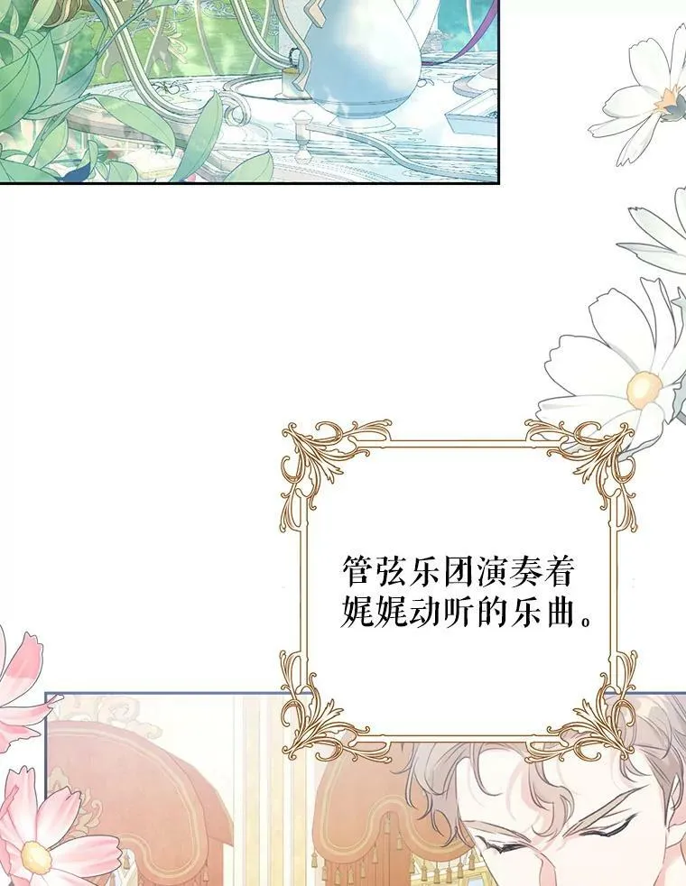 43.埃文的告白 第90页