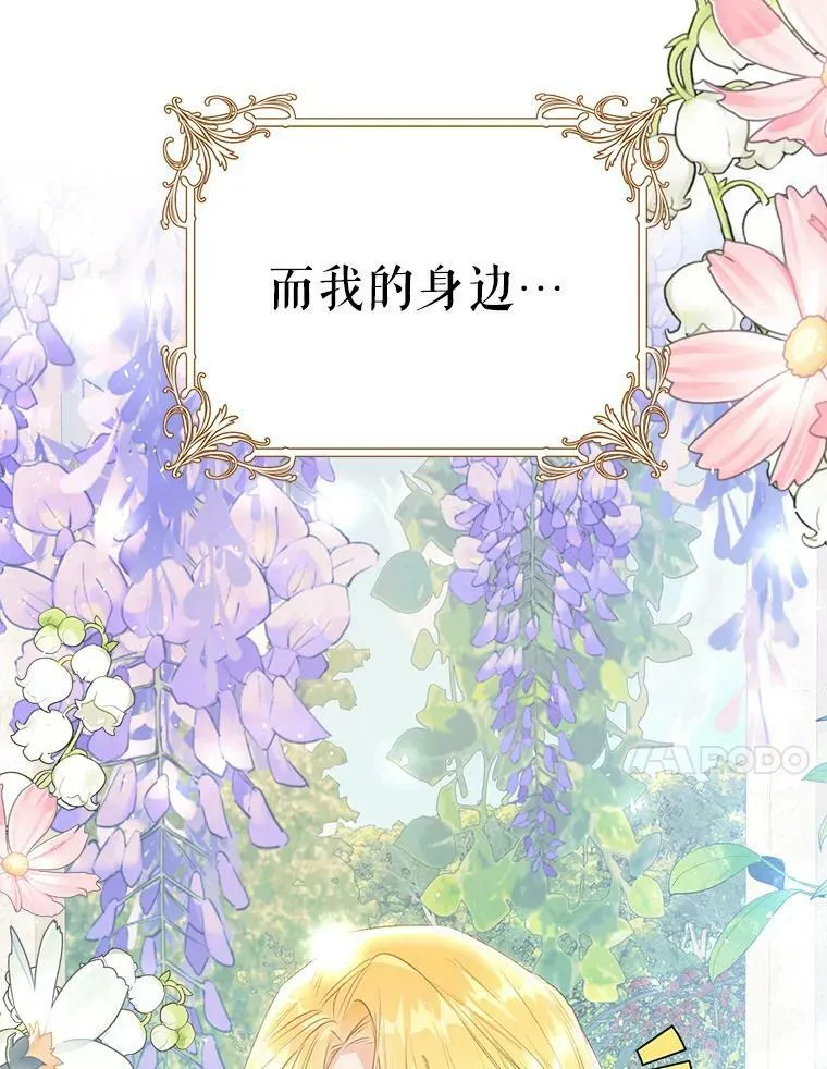 43.埃文的告白 第92页