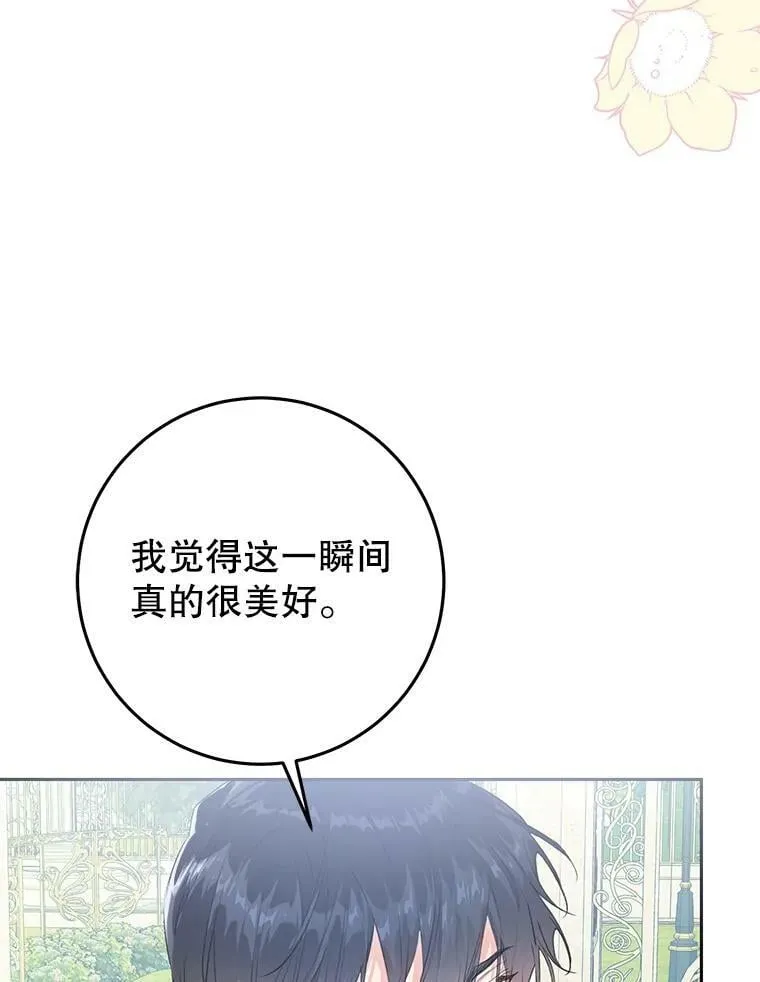 43.埃文的告白 第95页