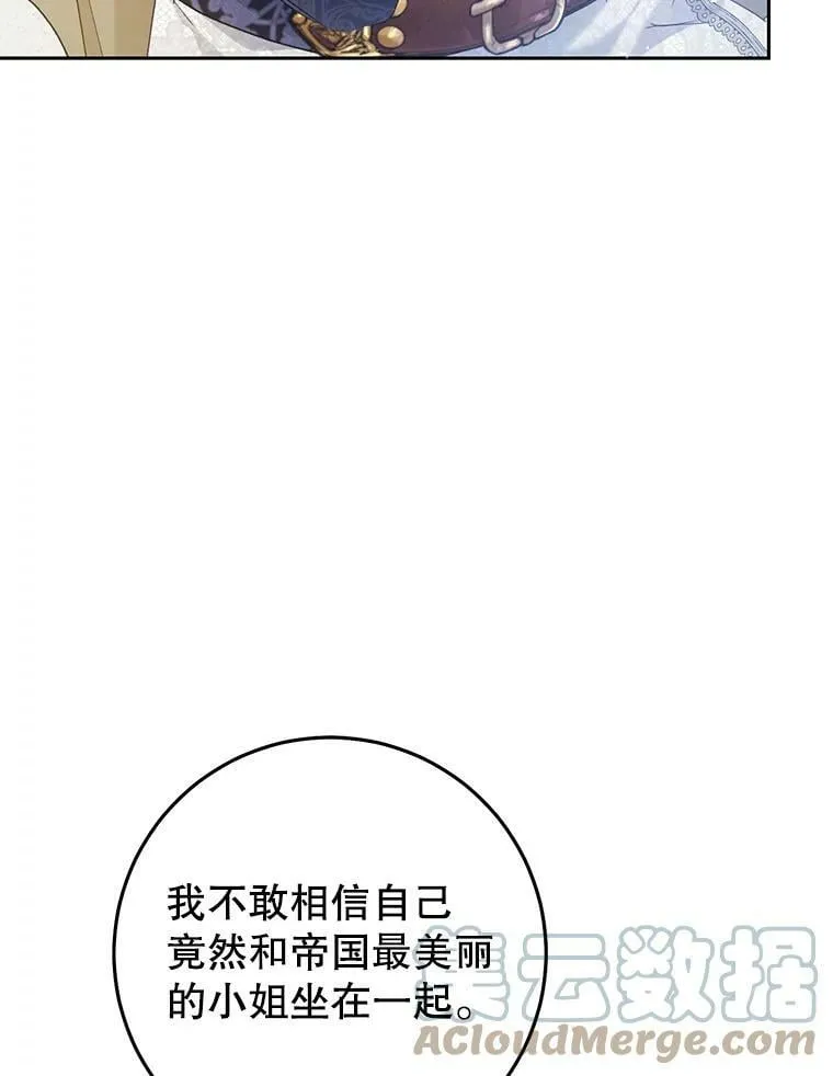 43.埃文的告白 第97页