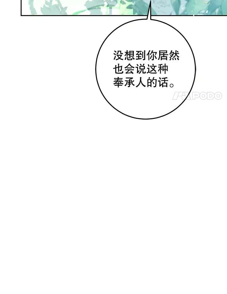 43.埃文的告白 第99页