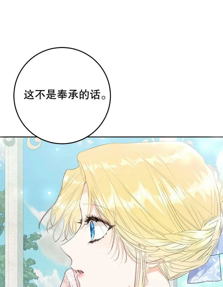 43.埃文的告白 第100页