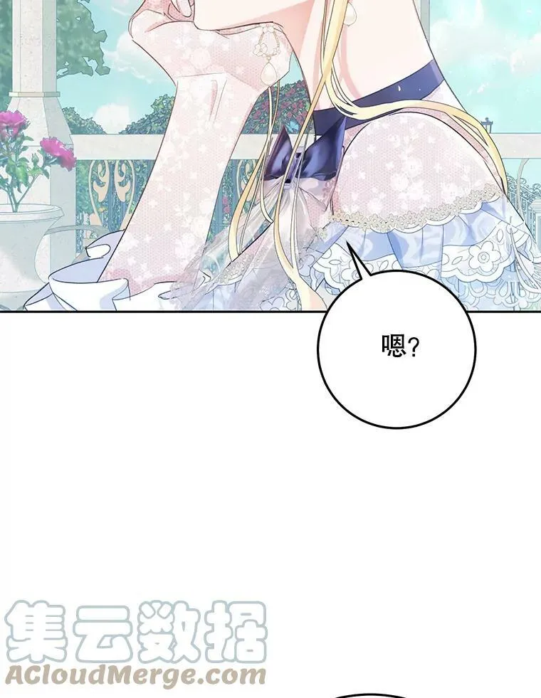 43.埃文的告白 第101页