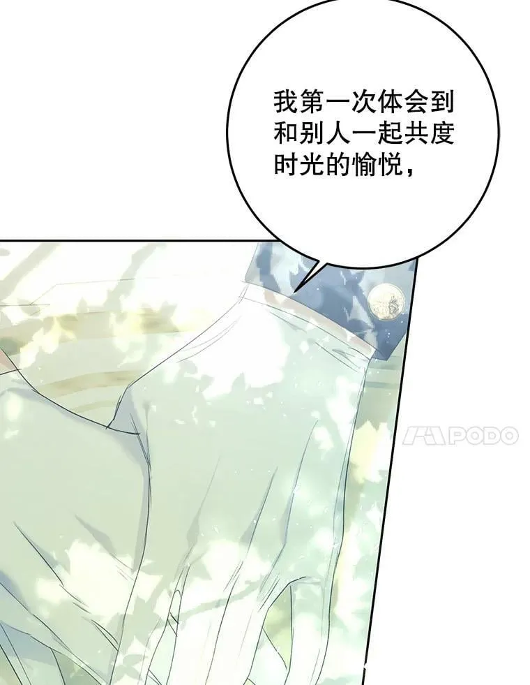 43.埃文的告白 第102页
