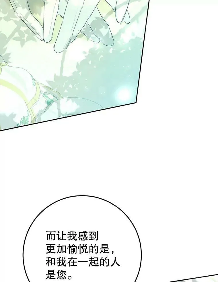 43.埃文的告白 第103页