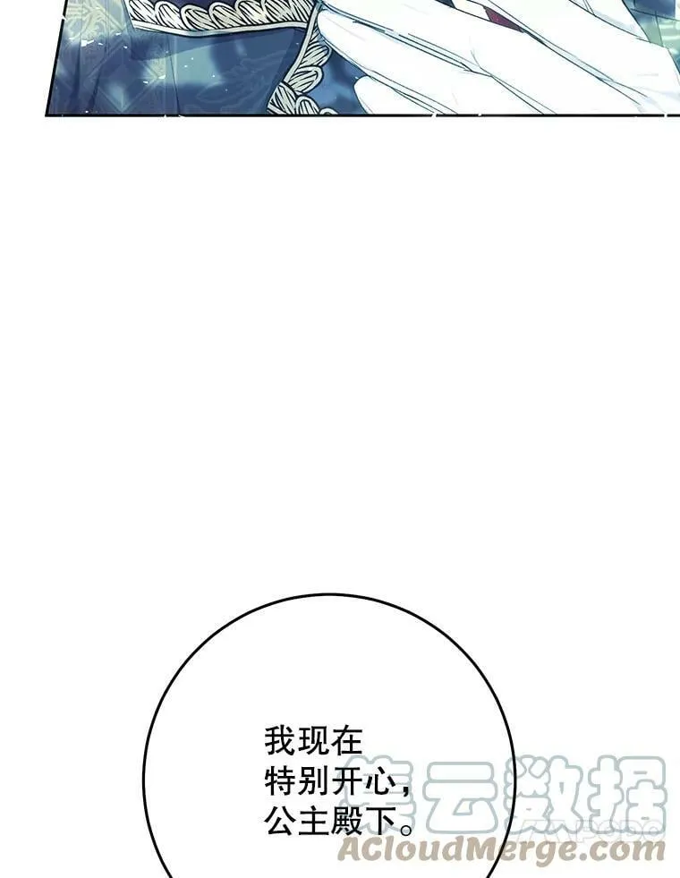 43.埃文的告白 第105页
