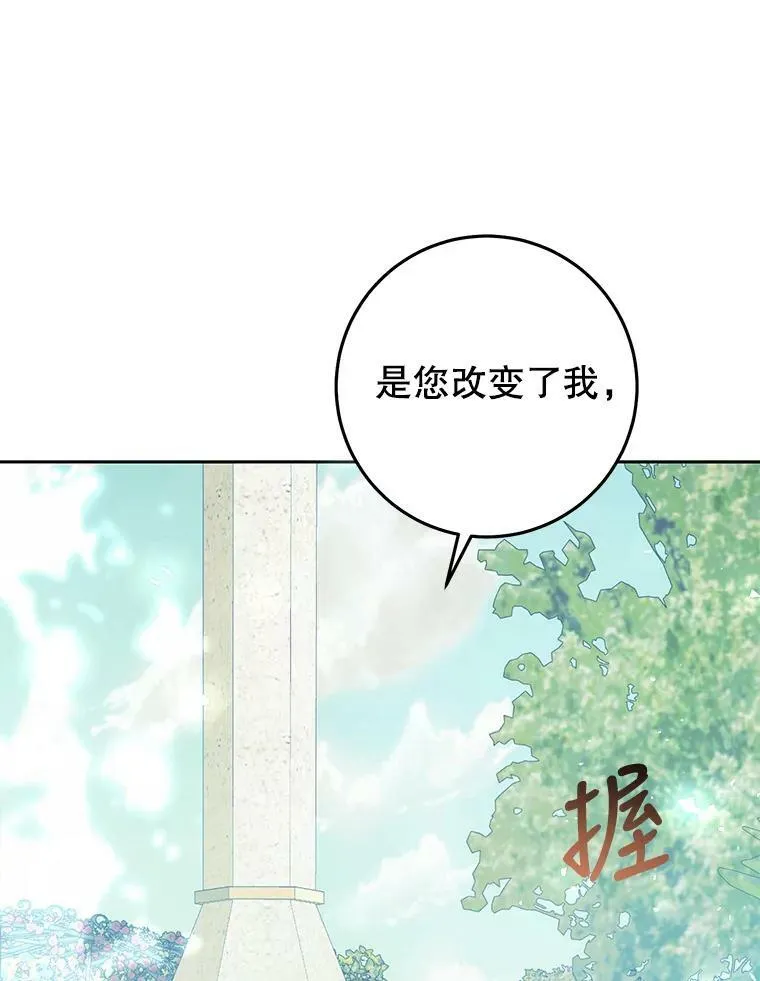 43.埃文的告白 第108页