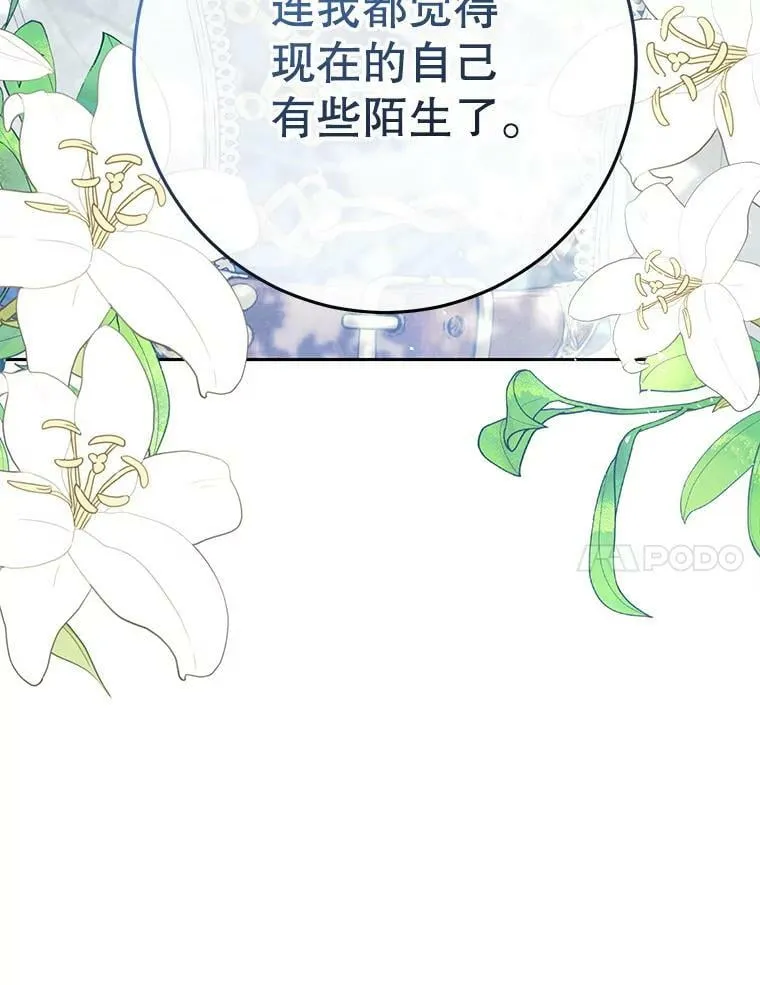 43.埃文的告白 第112页