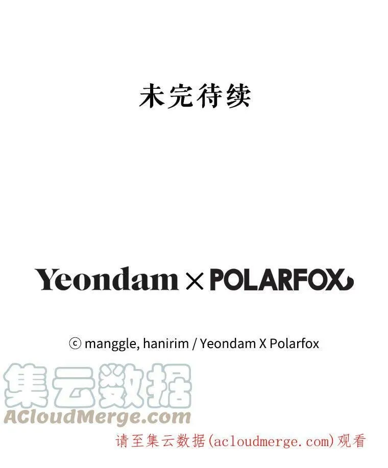43.埃文的告白 第113页