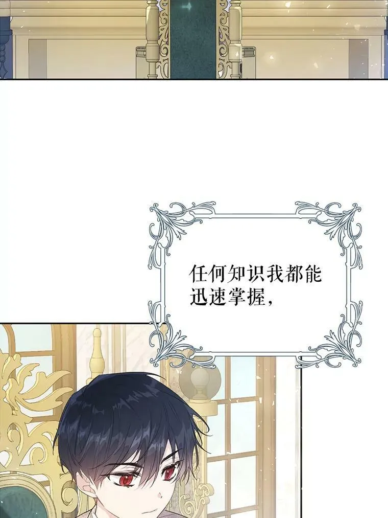 44.拒绝告白 第3页