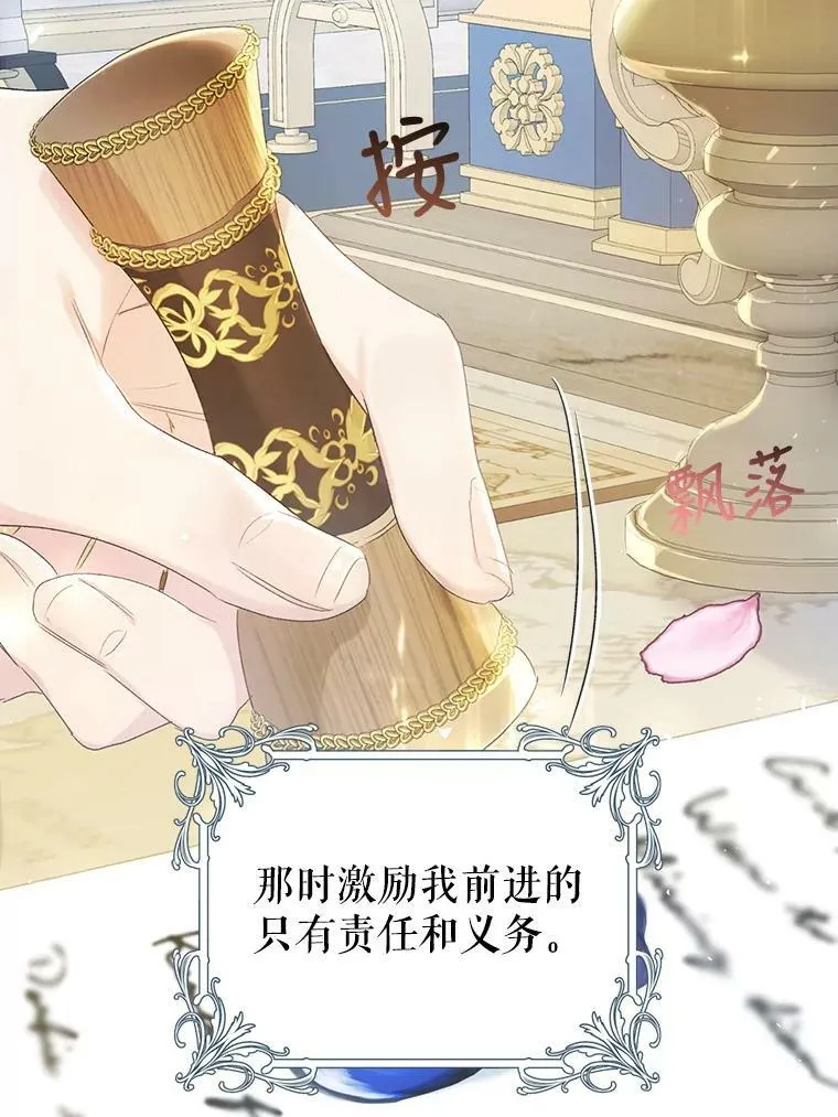 44.拒绝告白 第8页
