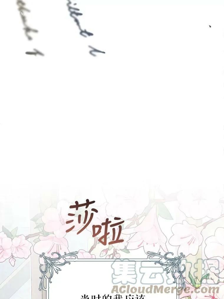 44.拒绝告白 第9页