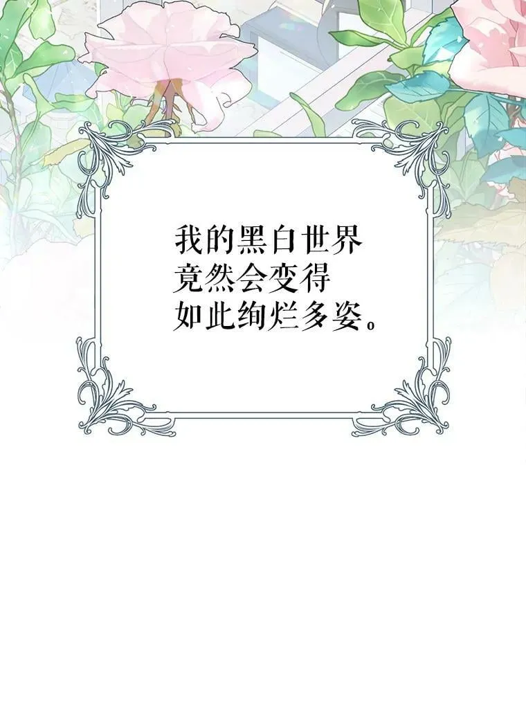 44.拒绝告白 第12页