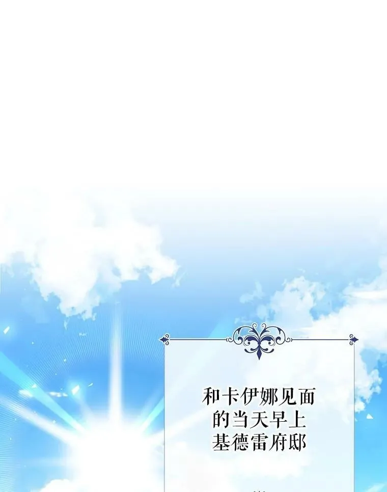 44.拒绝告白 第15页