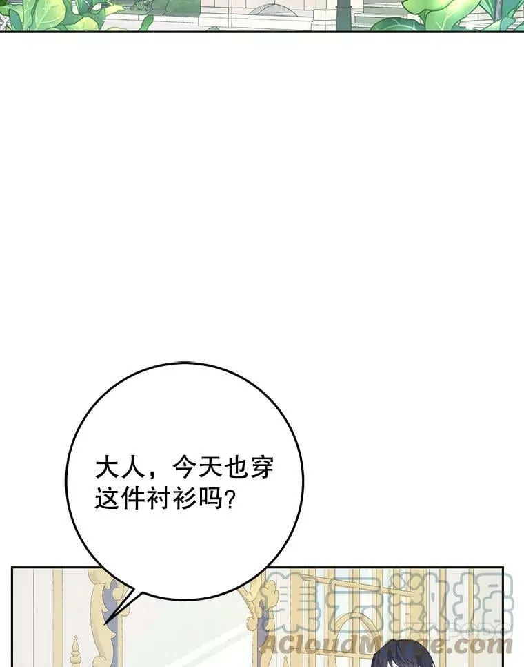 44.拒绝告白 第17页