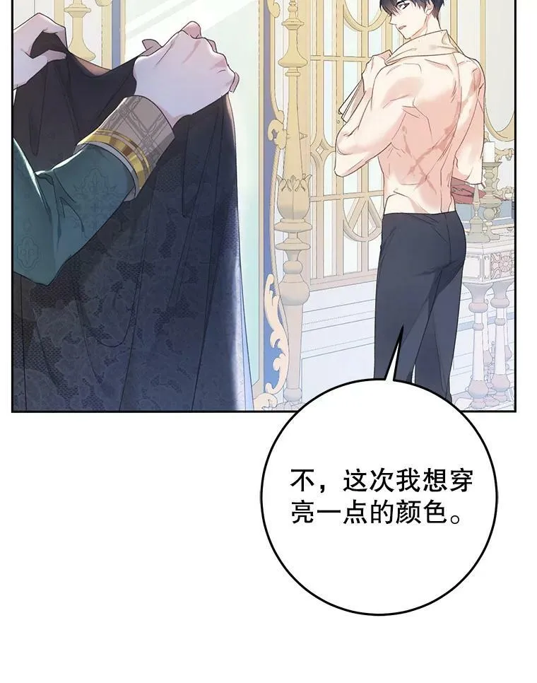 44.拒绝告白 第18页
