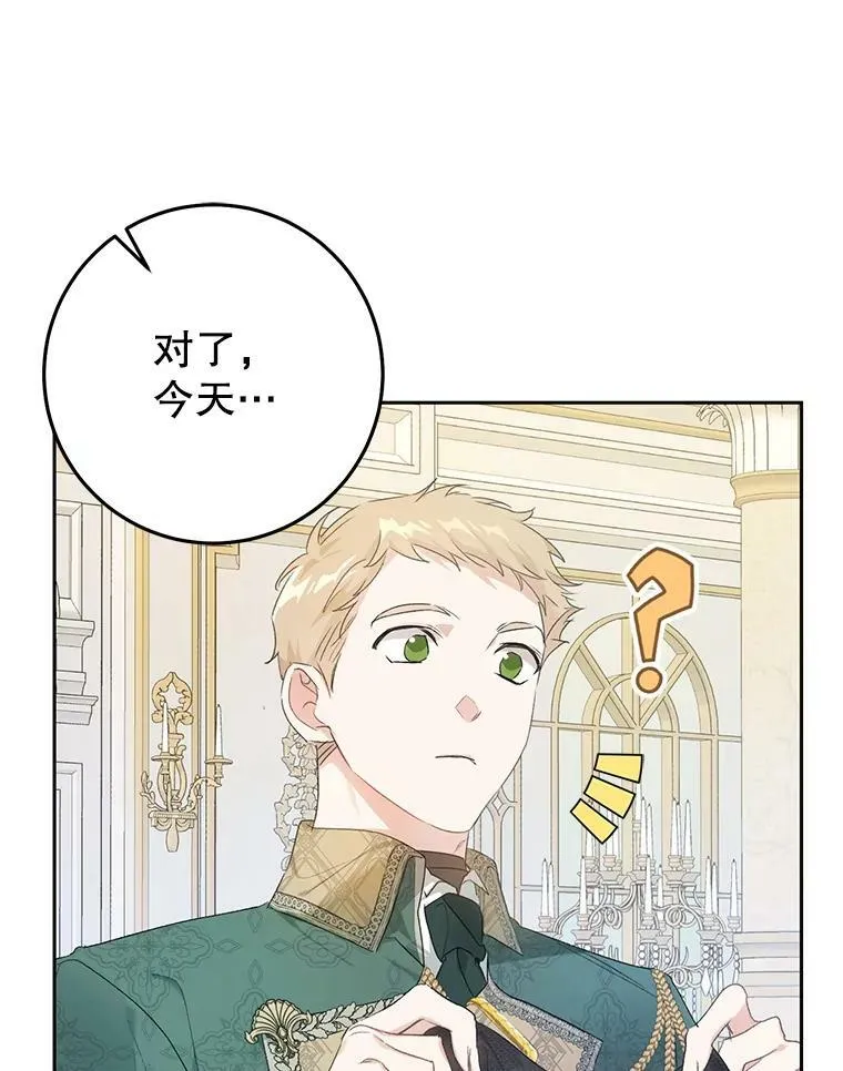 44.拒绝告白 第19页