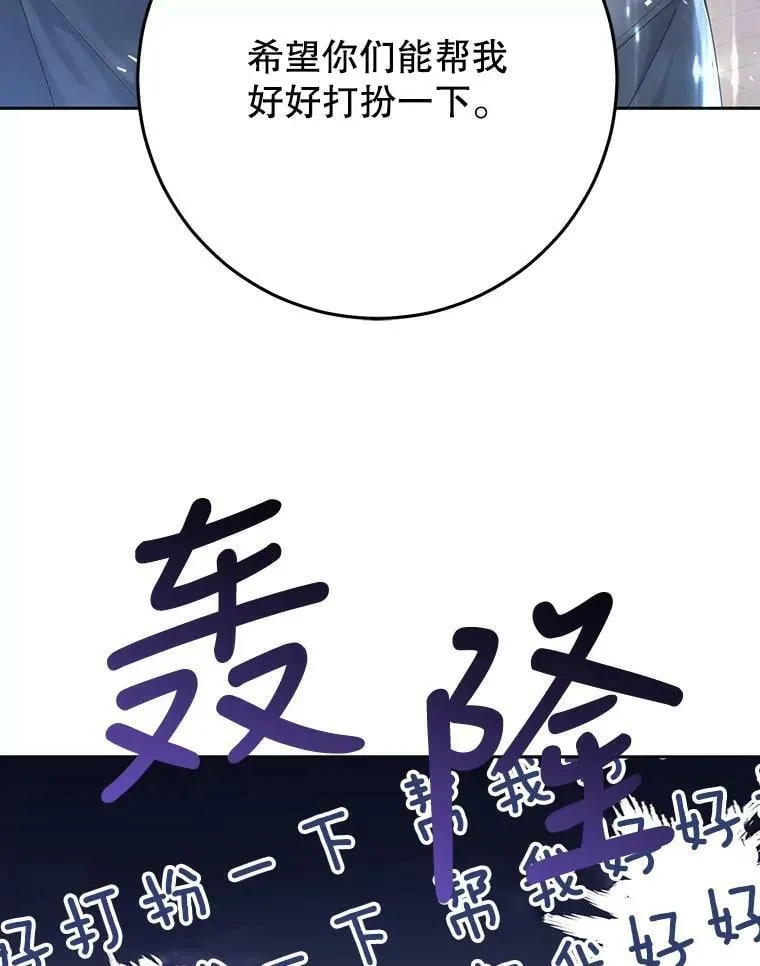 44.拒绝告白 第23页