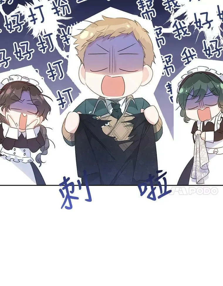44.拒绝告白 第24页