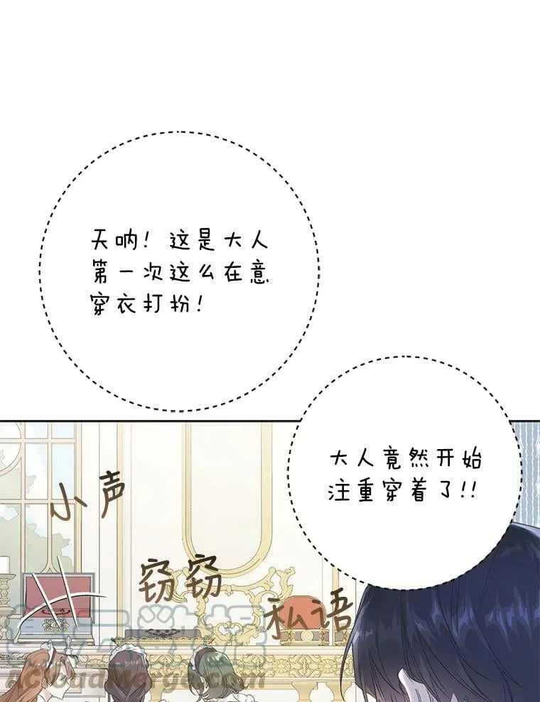 44.拒绝告白 第25页