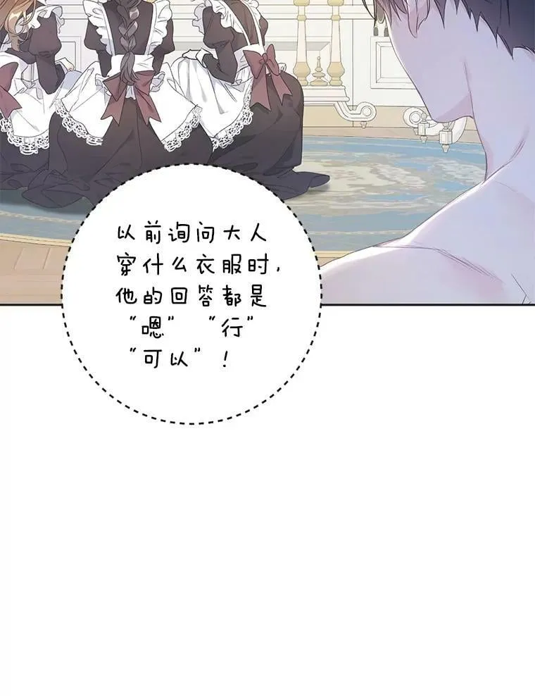 44.拒绝告白 第26页