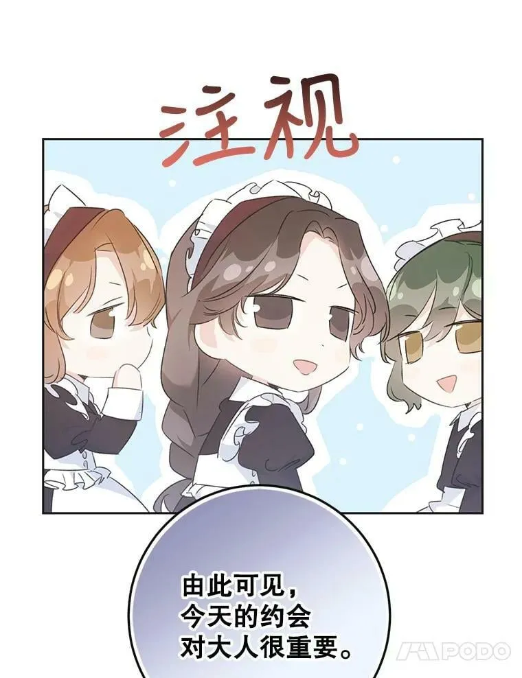44.拒绝告白 第27页