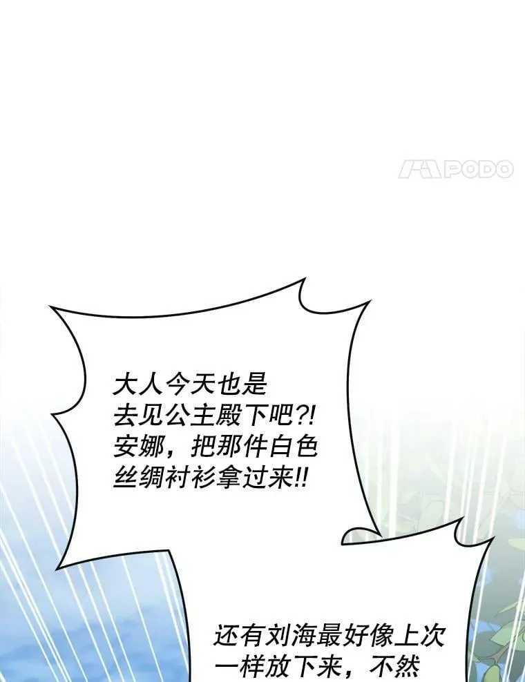 44.拒绝告白 第31页