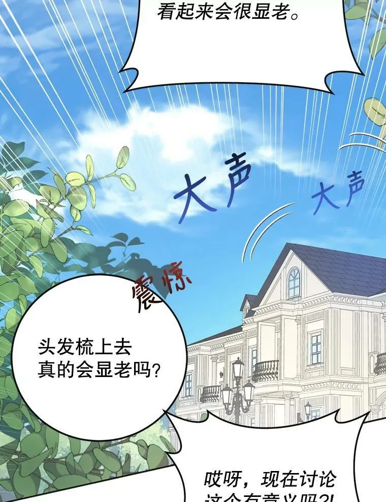 44.拒绝告白 第32页