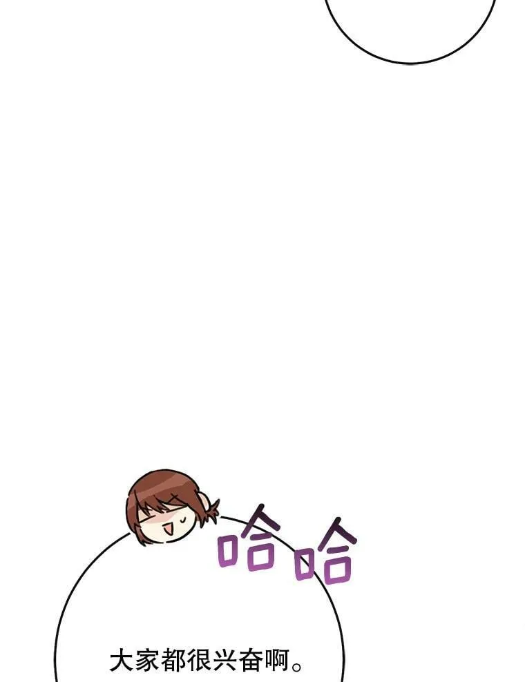 44.拒绝告白 第35页