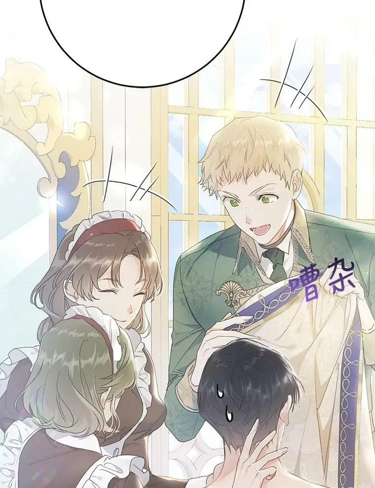 44.拒绝告白 第36页