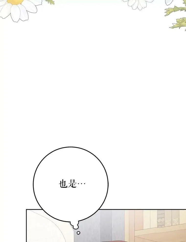 44.拒绝告白 第38页