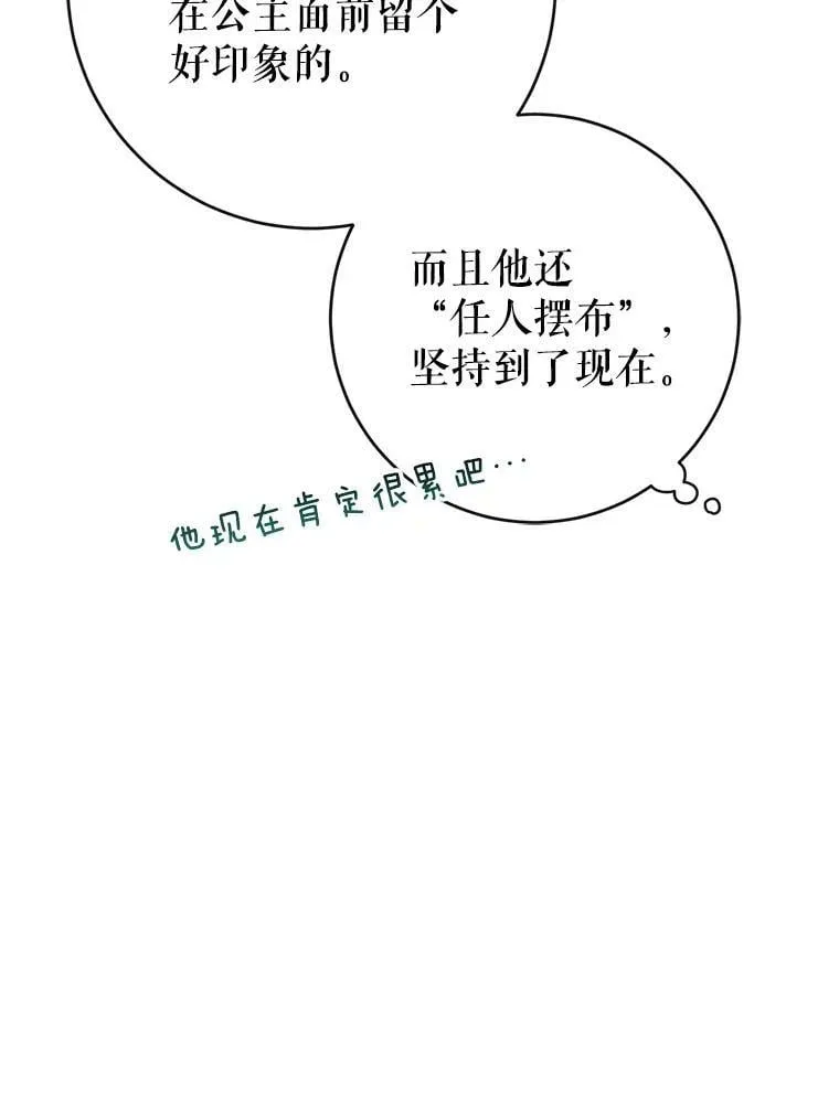 44.拒绝告白 第42页