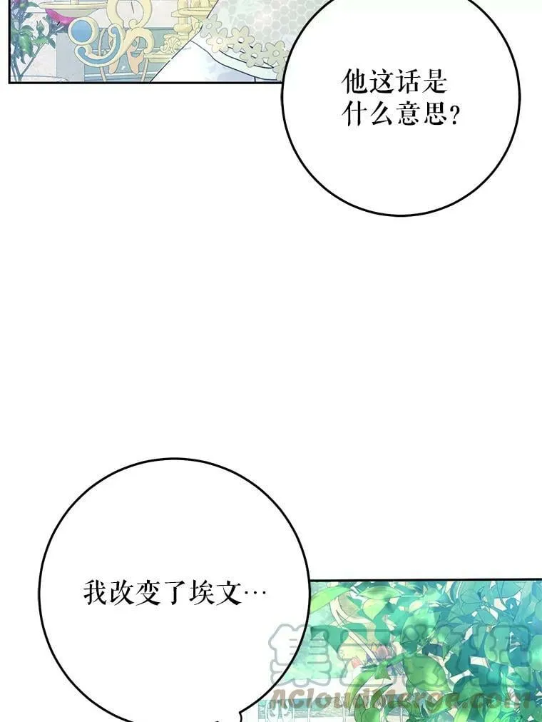 44.拒绝告白 第49页