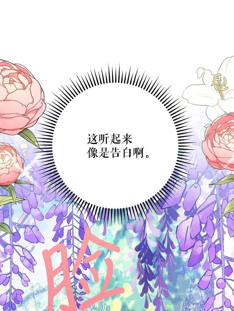 44.拒绝告白 第51页