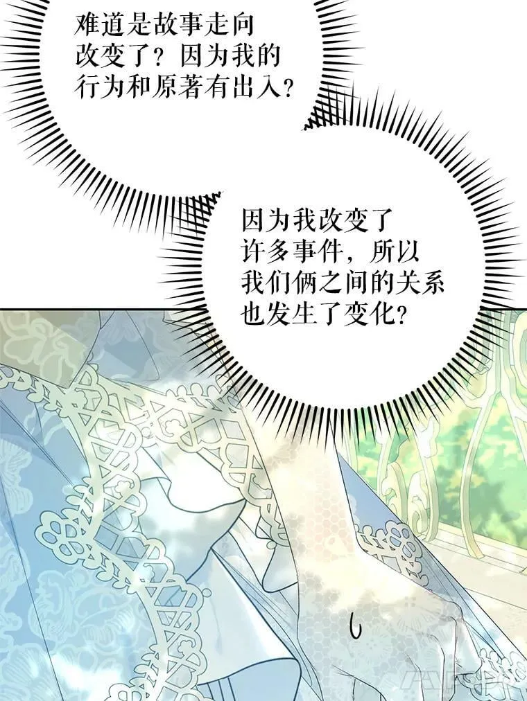 44.拒绝告白 第54页