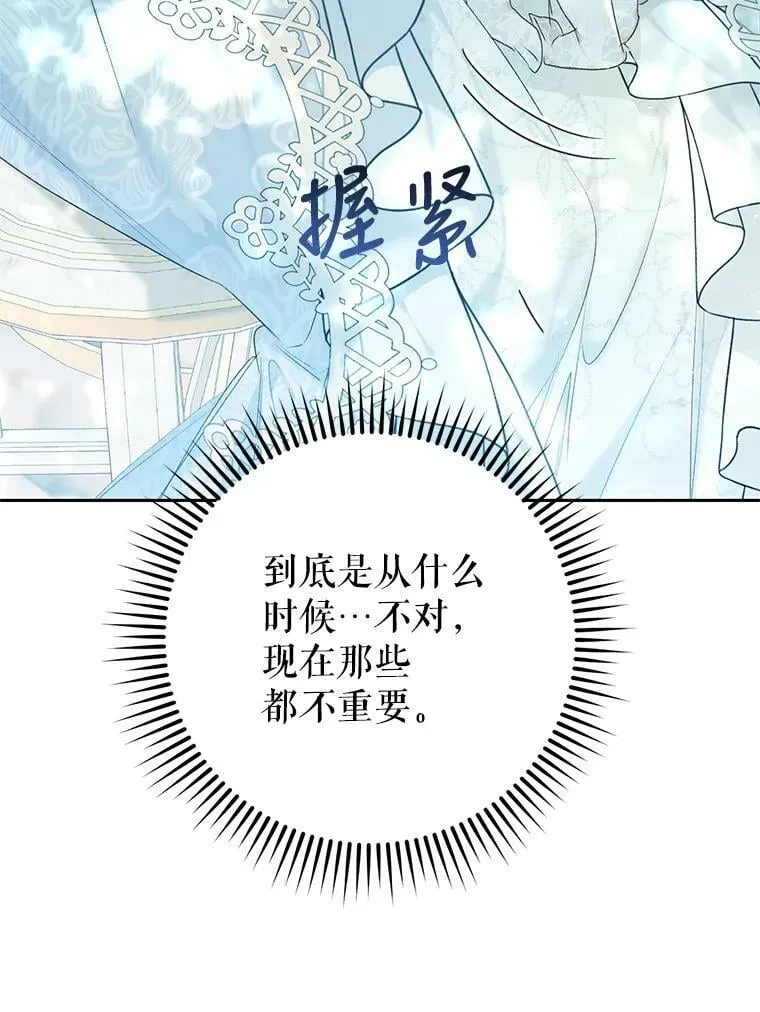 44.拒绝告白 第55页