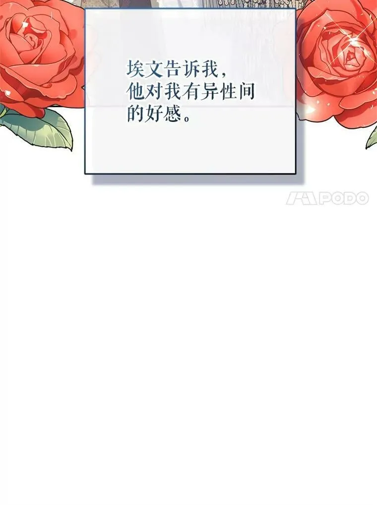 44.拒绝告白 第60页