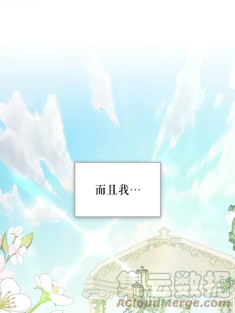 44.拒绝告白 第61页