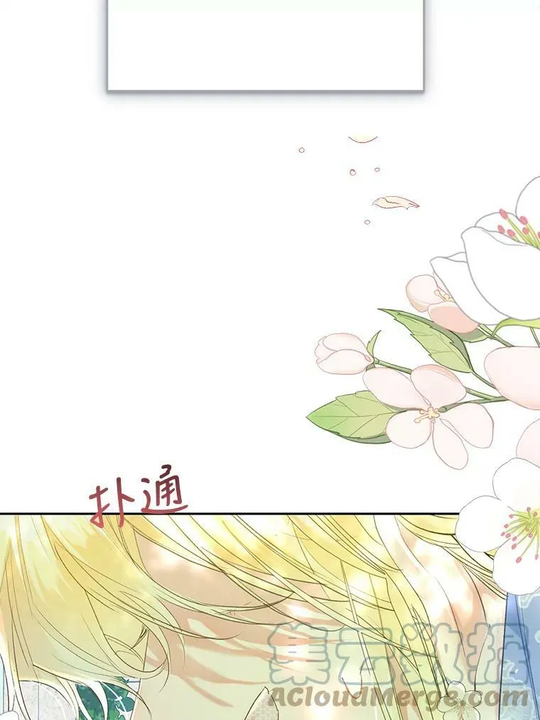 44.拒绝告白 第65页